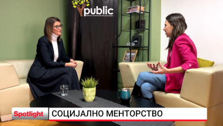 Социјално менторство алатка за поинклузивен пазар на труд