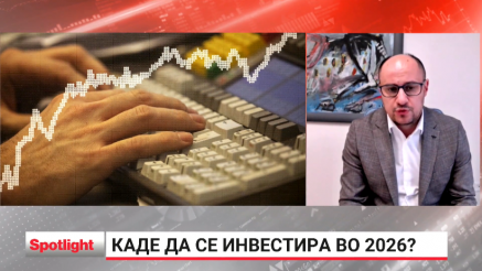 Каде да се инвестира во 2026-та?