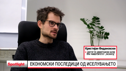 Економски последици од намалувањето на населението