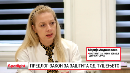 Економски ефекти од предлог законот за заштита од пушење