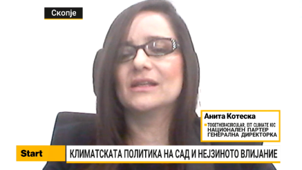 Котевска: Зелената транзиција во Македонија сè уште е во експериментална фаза