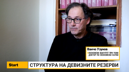 Узунов: Девизните резерви стабилен штит за денарот