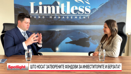 Што носат затворените фондови за инвеститорите?