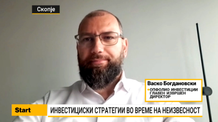 Богдановски: Пазарната неизвесност носи можности за долгорочни добивки