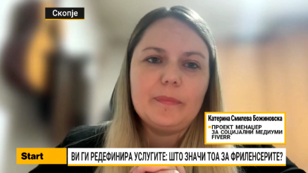 Смилева Божиновска: Фриленсерите со законска регулација ќе добијат легитимитет и формален статус