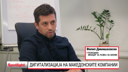 Дигитализација на компаниите, дали е доволно само да се купи софтвер?