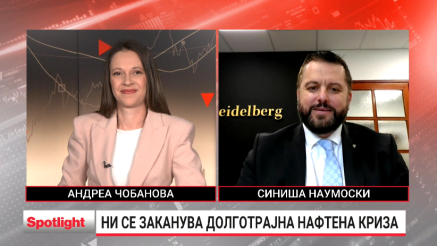 Македонија меѓу глобалните притисоци, инфлацијата добива нов импулс