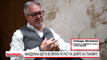 Недвижности: Реални или „напумпани“ цени?