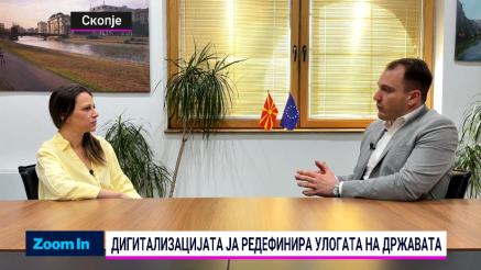 Дигитална трансформација: побрзи системи, но дали и поефикасни институции?