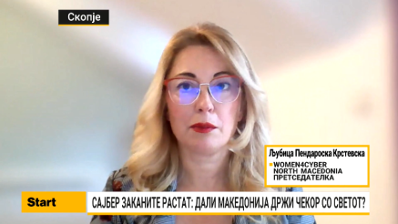 Пендаровска Крстевска: Националниот сајбер центар е прв чекор кон посилен систем