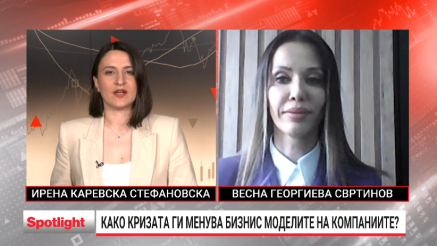 Како кризата ги менува бизнис моделите на компаниите?