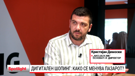Е-продавници: Новите навики на купувачите