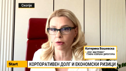 Бошевска: Високите камати – еден од двигателите на нефункционалните кредити