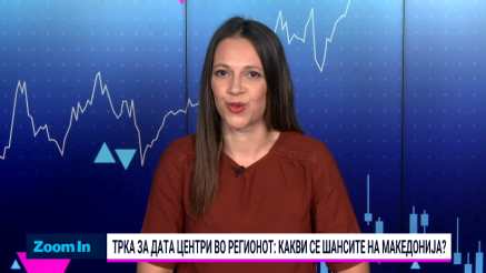 Може ли Македонија да стане магнет за технолошки инвестиции и дата центри?