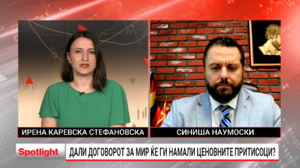 По договорот меѓу САД и Иран: Што ги очекува глобалната економија и пазарите?