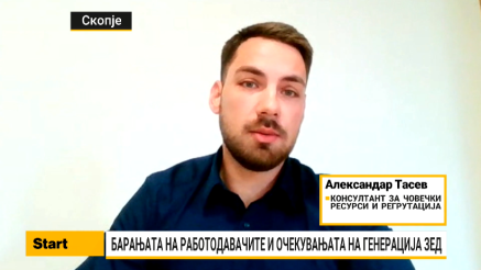 Тасев: Генерација Зед го менува корпоративниот свет побрзо од очекуваното