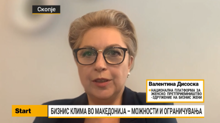 Дисоска: На бизнисите им треба предвидливост и доверба во системот