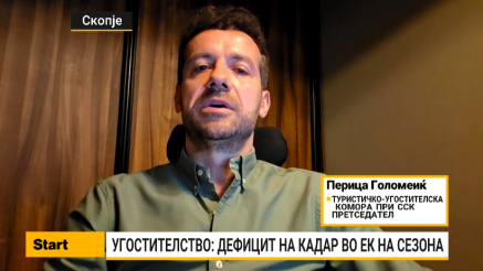 Голомеиќ: Гости има, но нема кадар да ги услужи