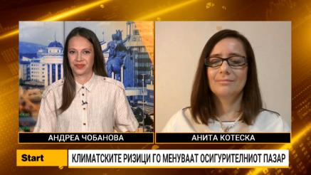 Котеска: Климатските ризици бараат нов модел на осигурување