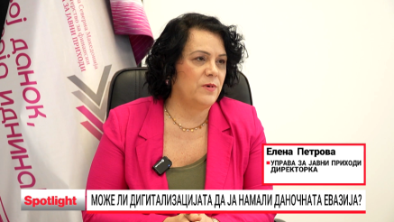 Може ли дигитализацијата да ја намали даночната евазија?