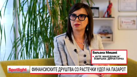 Дали Македонија го следи глобалниот тренд во финтек индустријата?