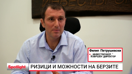 Акции, обврзници, злато ... Каде инвестираат Македонците? 