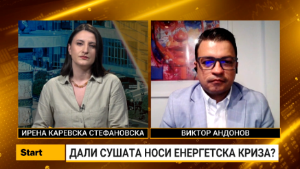 Андонов: Сушата носи притисок врз цената на струјата