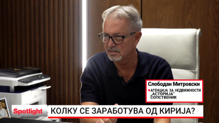 Инвестирање во недвижности: Дали се заработува од кирија? 