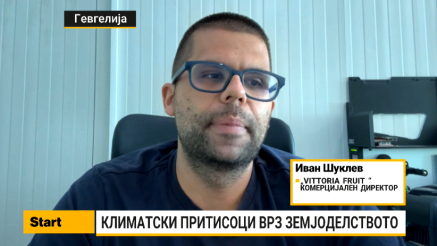 Шуклев: Потребни се инвестиции и државна поддршка за климатски отпорно земјоделство