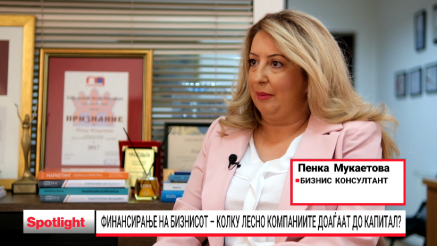 Компаниите бараат нови извори за раст: Колку е атрактивен македонскиот бизнис за странскиот капитал?