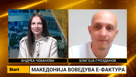 Грозданов: Е-фактурата не смее да биде само замена за хартиената фактура