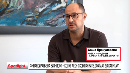 Што го движи растот на инвестициските фондови?