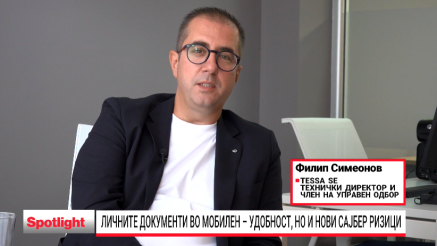 Дигитализацијата на личните документи отвора и нови сајбер ризици