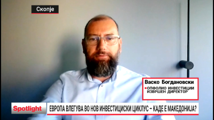 Инвестициски бран во Европа, каде е регионот?