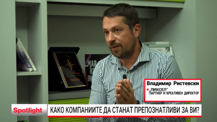 Маркетинг во време на ВИ: Како до поголема видливост