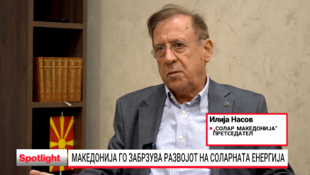 Македонија го забрзува развојот на соларната енергија