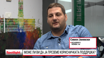Може ли ВИ да ја преземе корисничката поддршка?