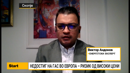Андонов: Малите резерви на гас носат ризик од ценовни шокови