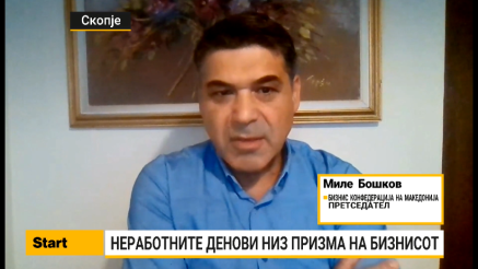 Бошков: Кратењето на празниците не ја зголемува продуктивноста, туку инвестициите во компаниите