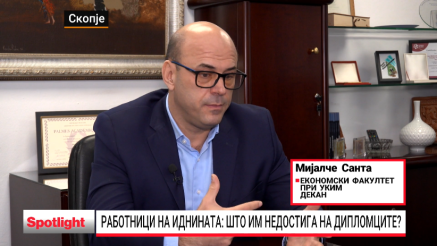 Работници на иднината: што бара пазарот од дипломците
