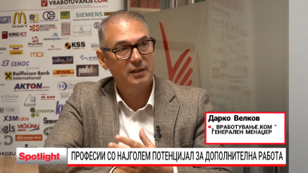 Дополнителна работа во Македонија: Амбиција или нужност?