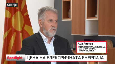 Енергетската транзиција бара нови инвестиции и стабилен пазар