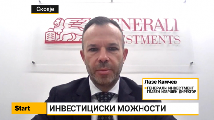 Камчев: Инвестициски фондови управуваат повеќе од 200 милиони евра