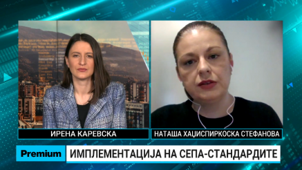 Хаџиспиркоска Стефанова: Придобивки од имплементацијата на СЕПА