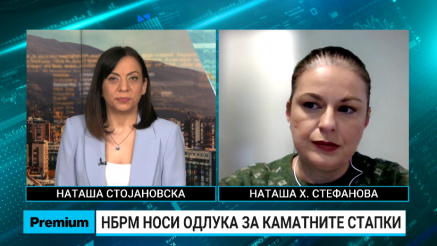 Хаџиспиркоска Стефанова: Ќе падне ли каматата - каква одлука ќе донесе НБРМ денеска