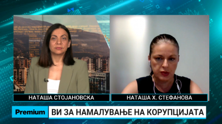 Хаџиспирковска Стефанова: Вештачка интелигенција во јавниот сектор