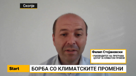 Стојановски:  Во борбата со климатските промени недостига институционална поддршка