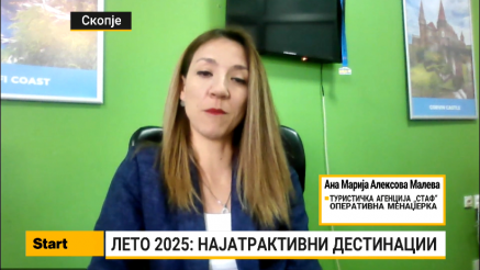 Алексова Малева: Грција омилена за летување на Македонците и во 2025