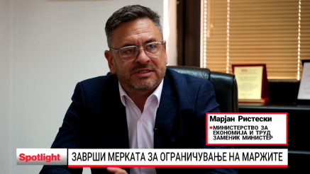 Мерката за ограничување на маржите заврши, ако има раст на цените ќе се воведат нови мерки