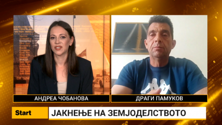 Памуков: Земјоделските задруги имаат огромен потенцијал за раст и развој на земјоделството